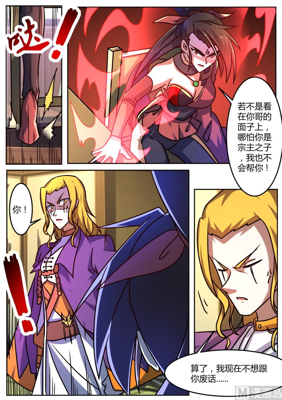 入微石-第186话