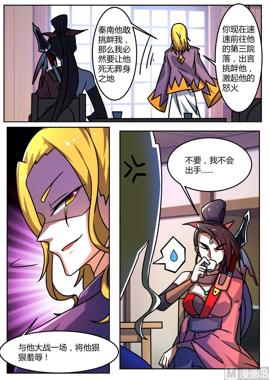入微石-第186话