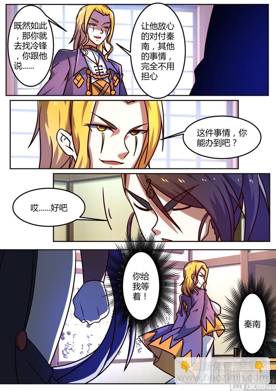 入微石-第186话
