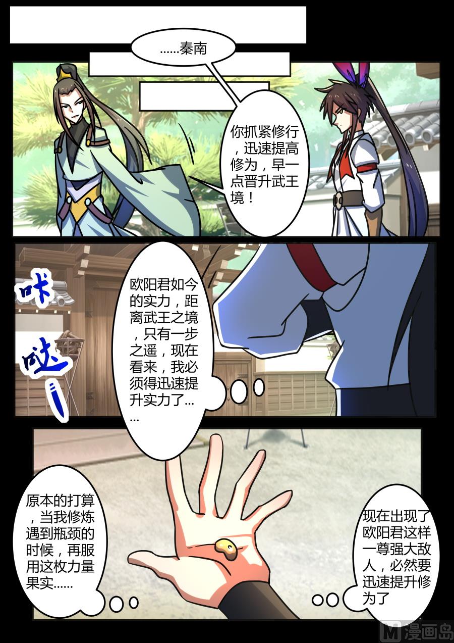 入微石-第186话