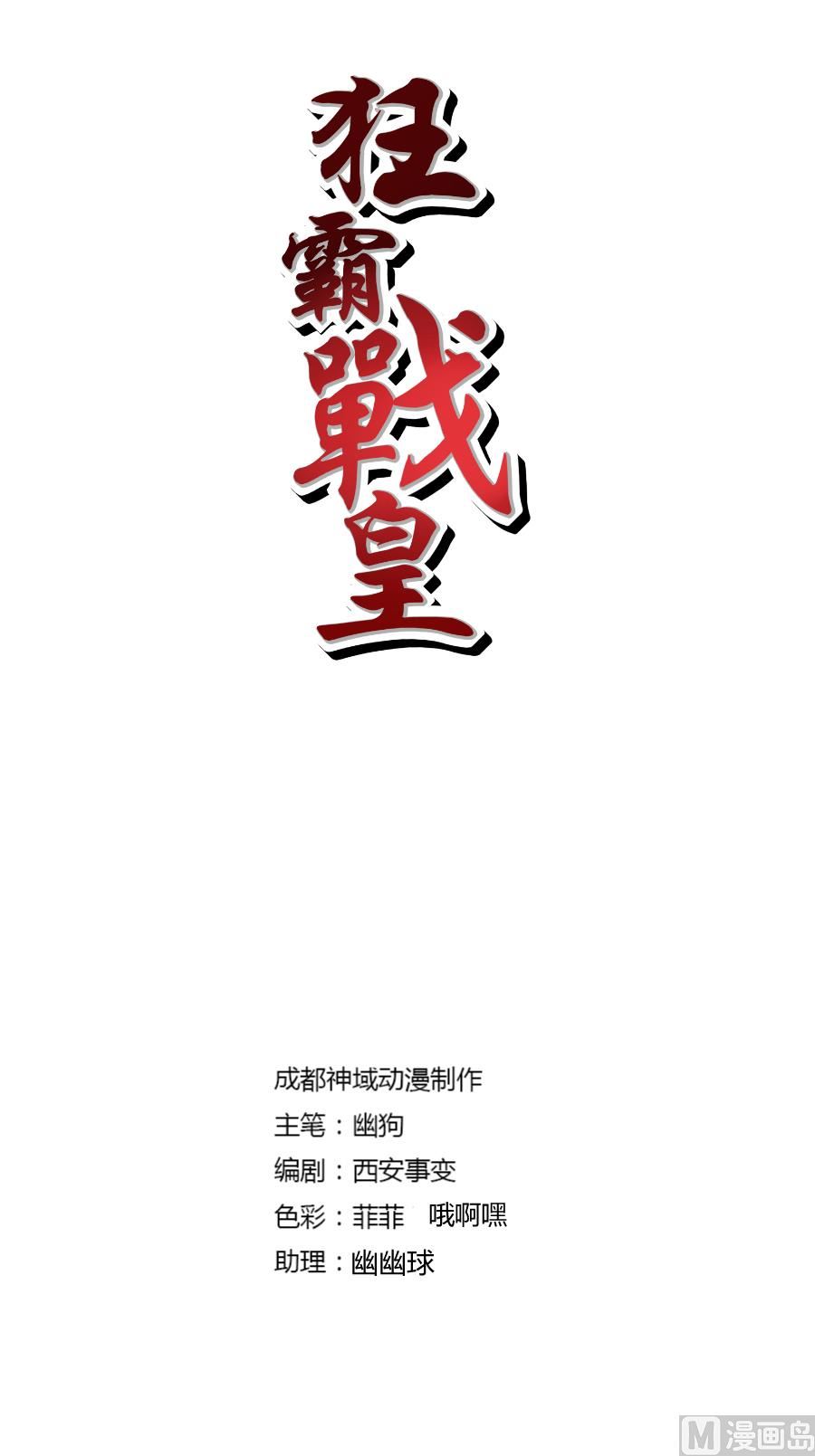 接受挑战-第188话