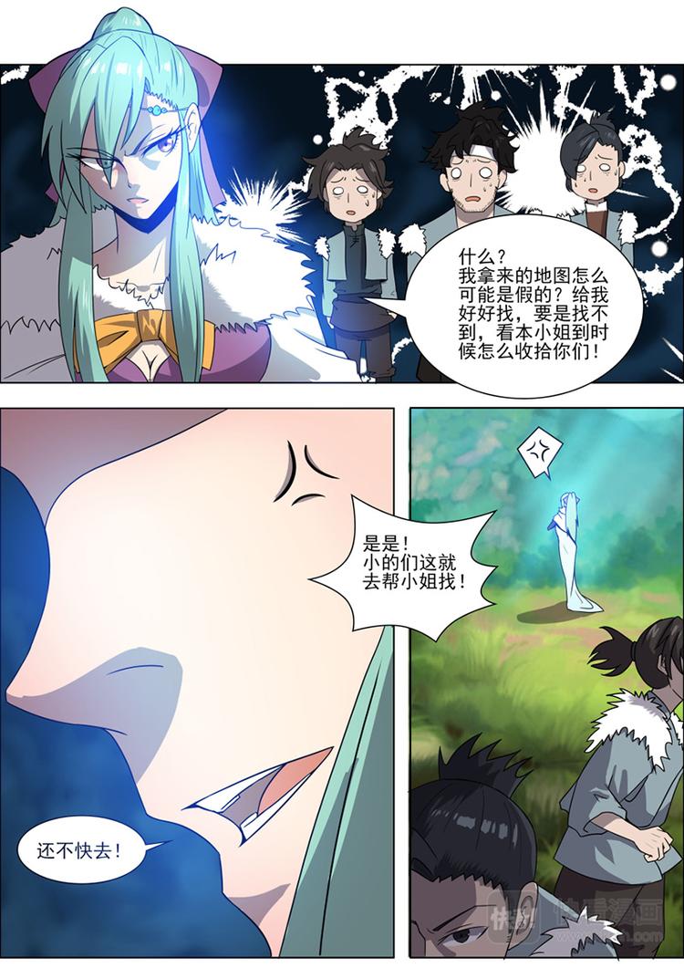 第19话：遭遇-第20话