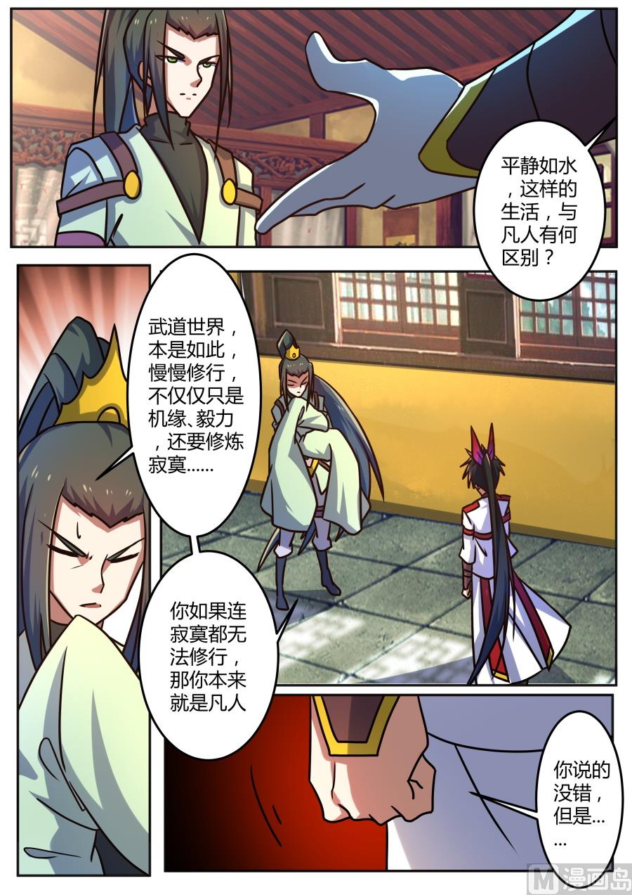讨论-第190话