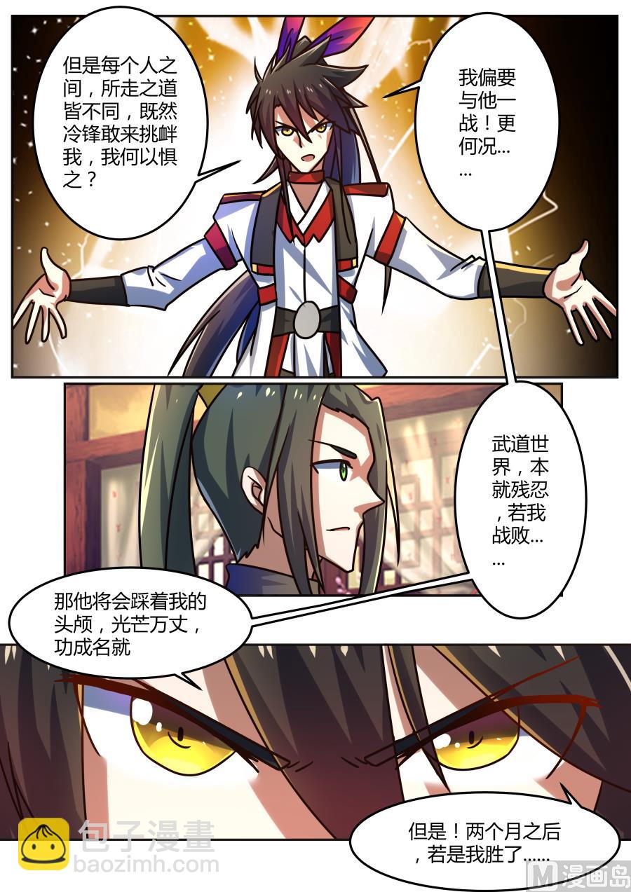 讨论-第190话