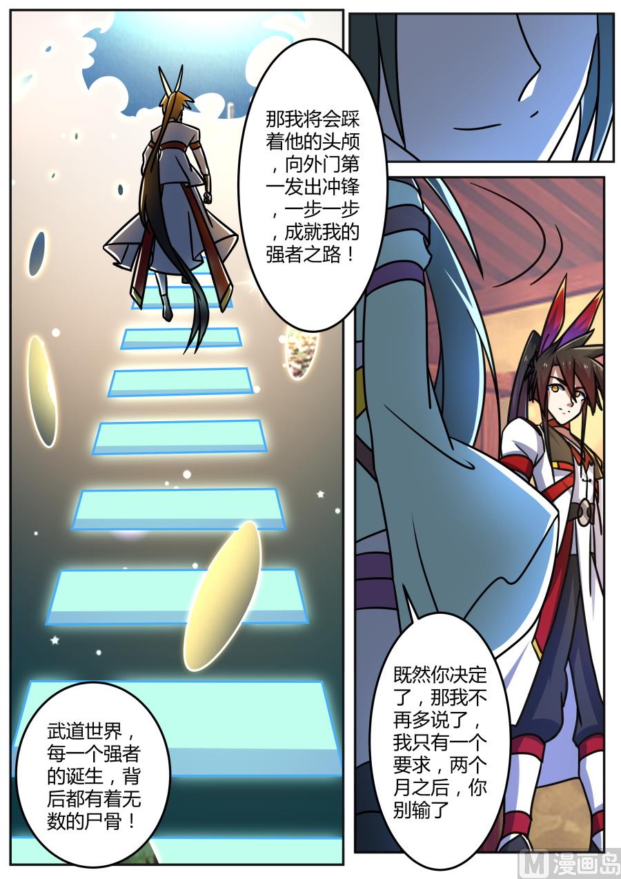 讨论-第190话
