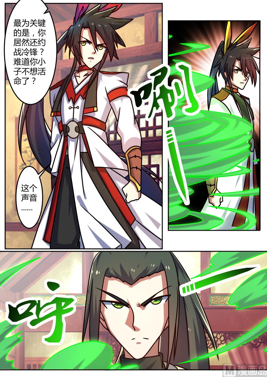 讨论-第190话