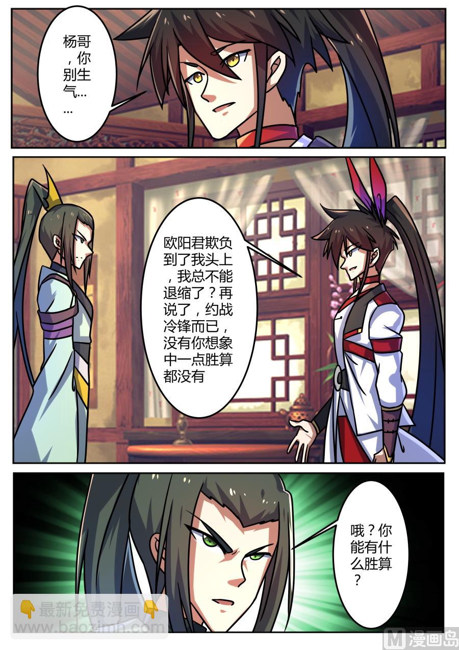 讨论-第190话