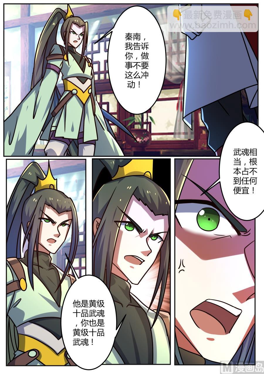 讨论-第190话