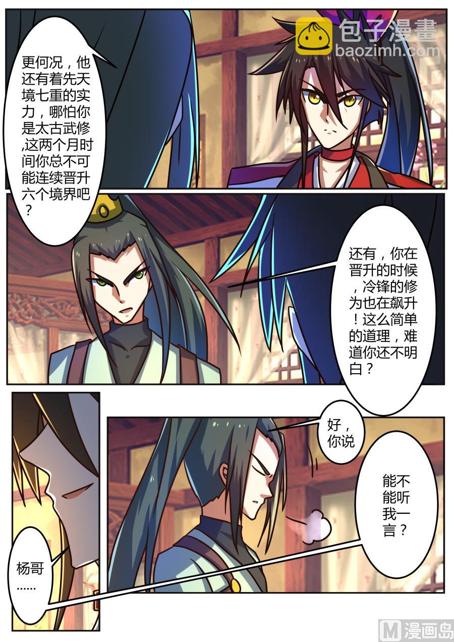 讨论-第190话