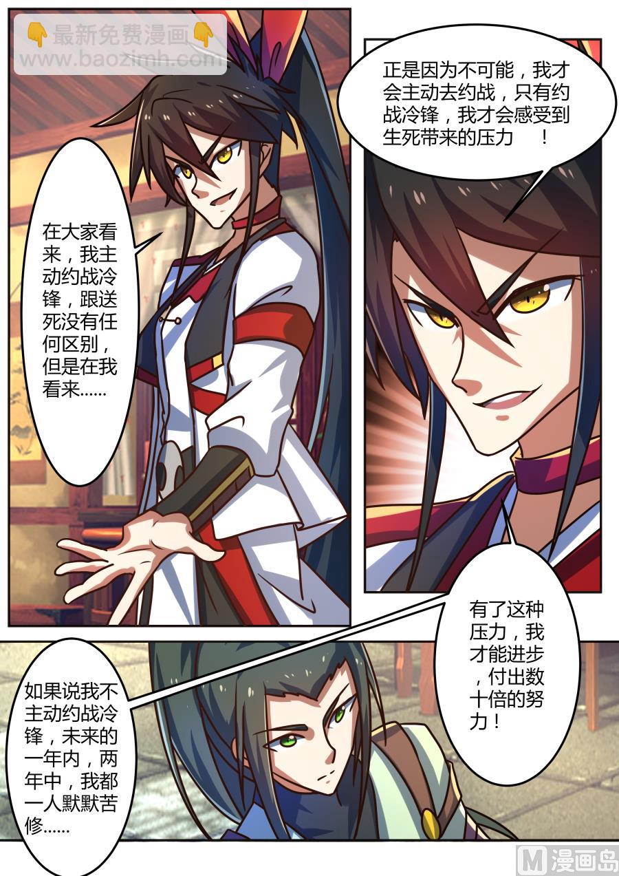 讨论-第190话