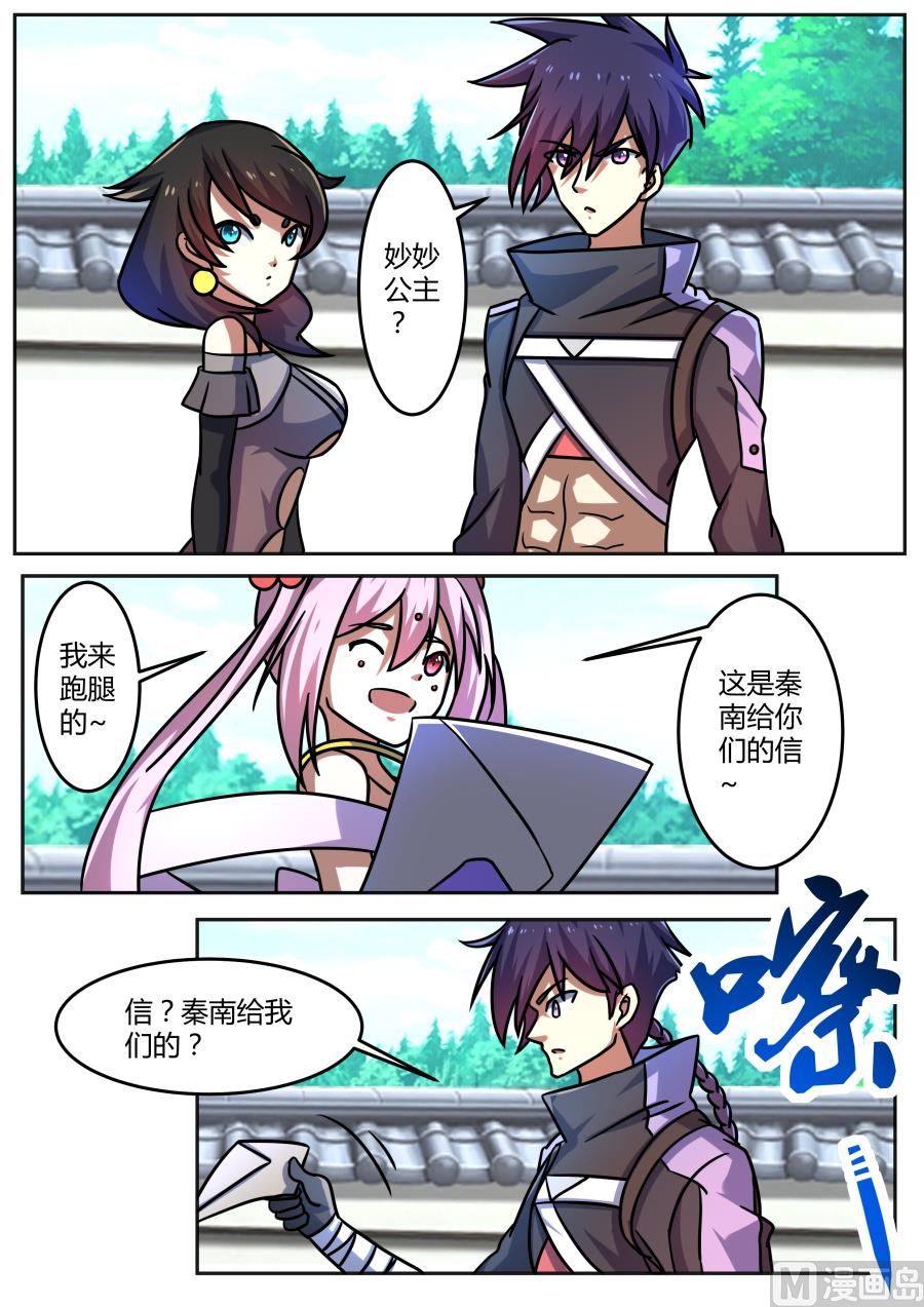 借丹-第192话
