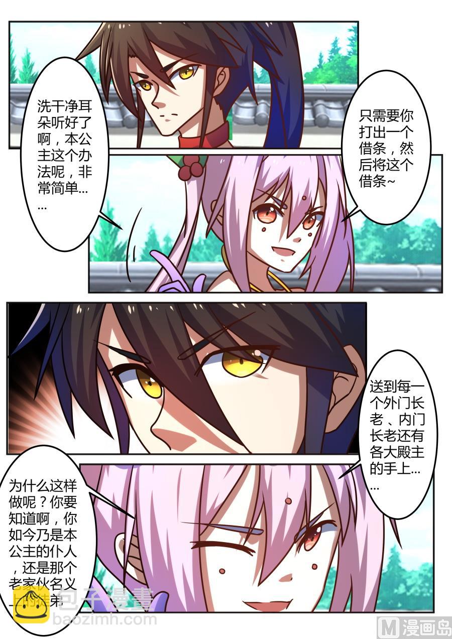 借丹-第192话