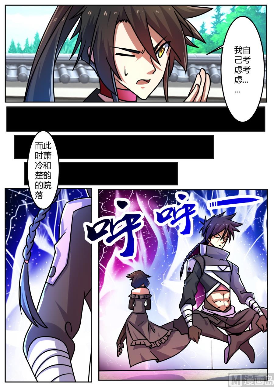 借丹-第192话
