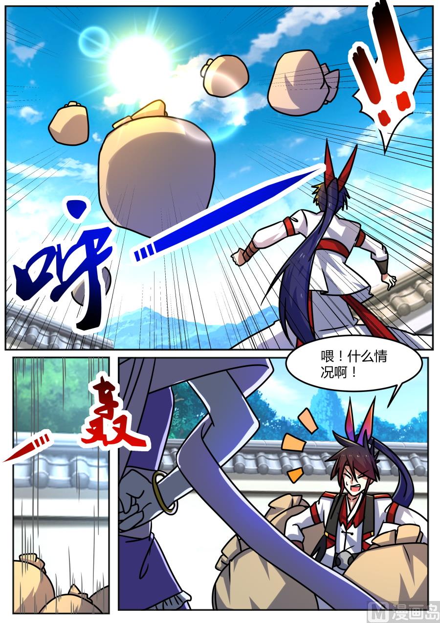 丹药到手-第194话