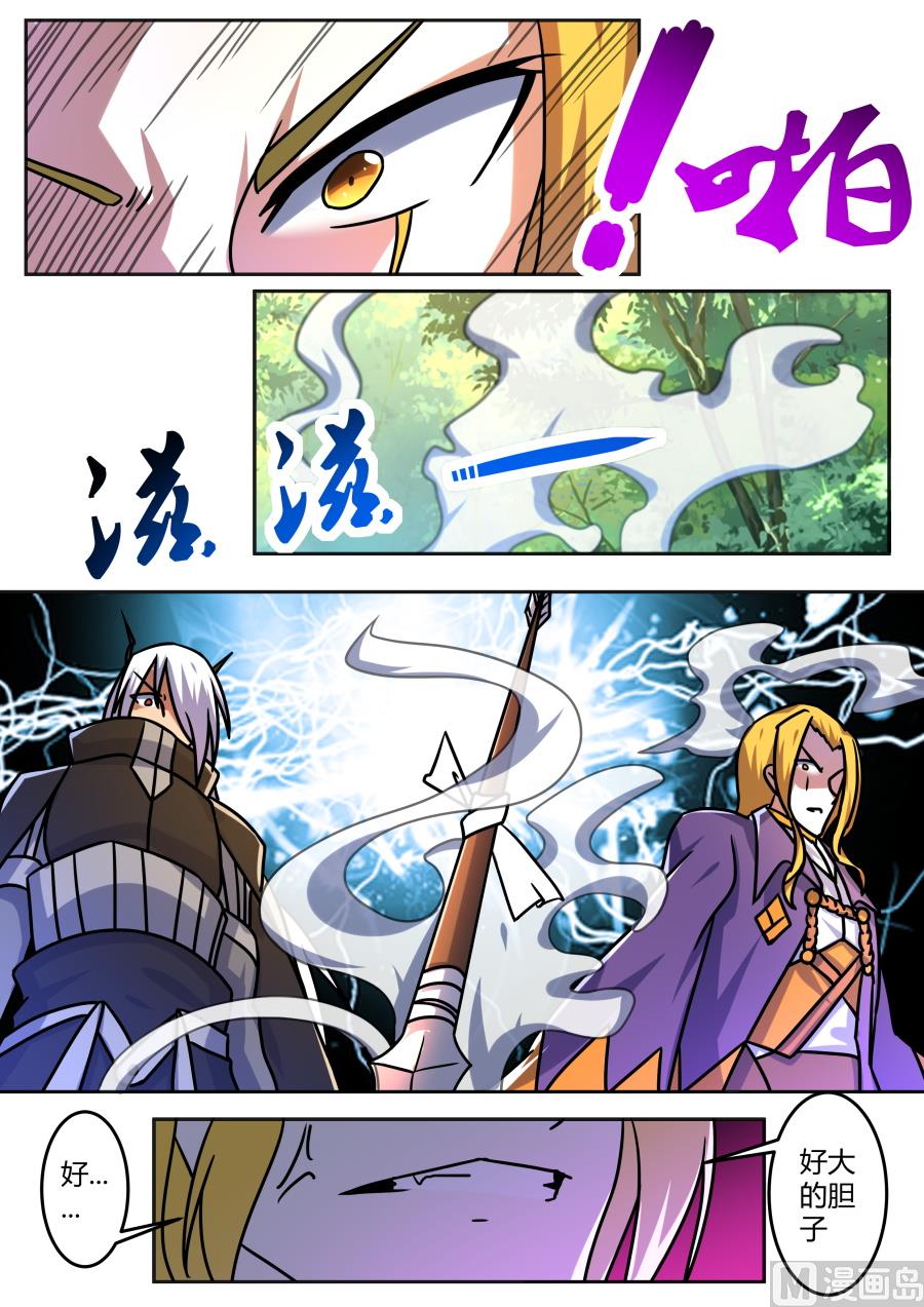 将计就计-第196话