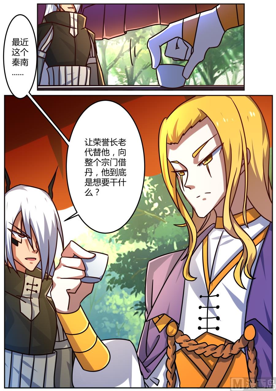 将计就计-第196话