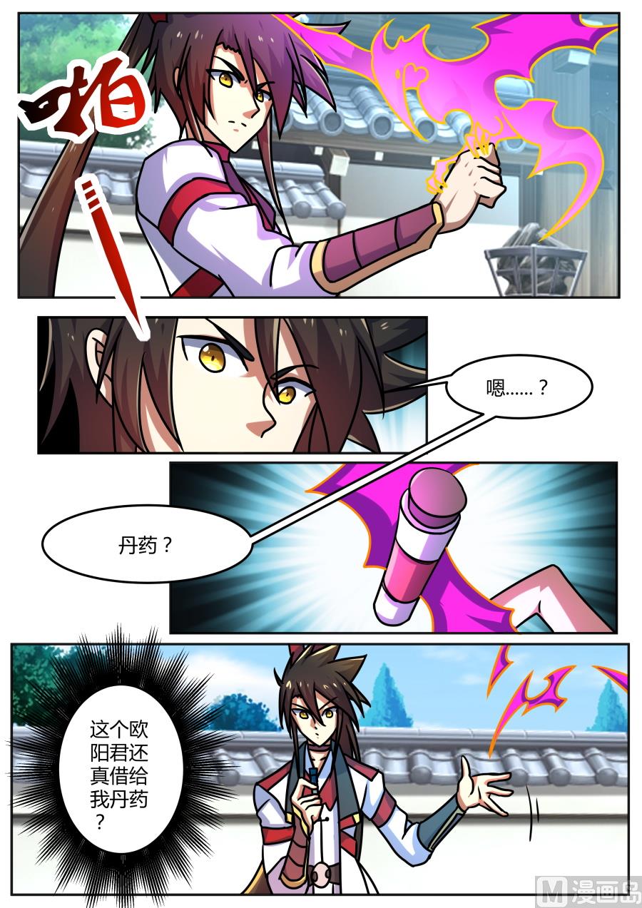 吝啬-第198话