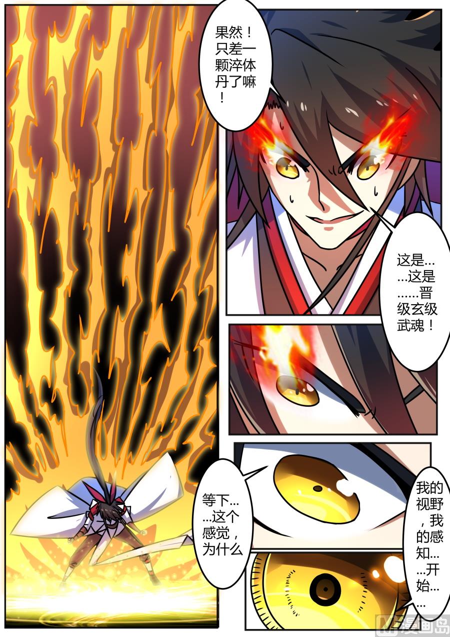 吝啬-第198话