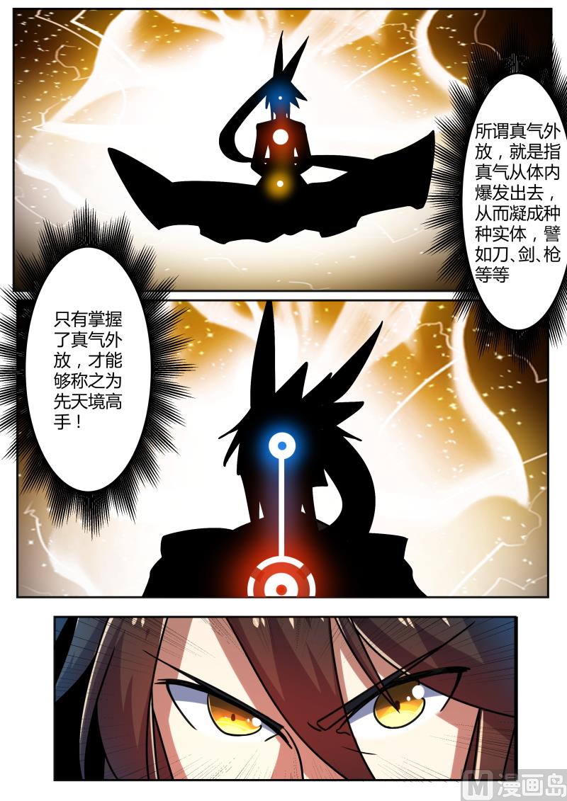 突破遇瓶颈？！-第200话