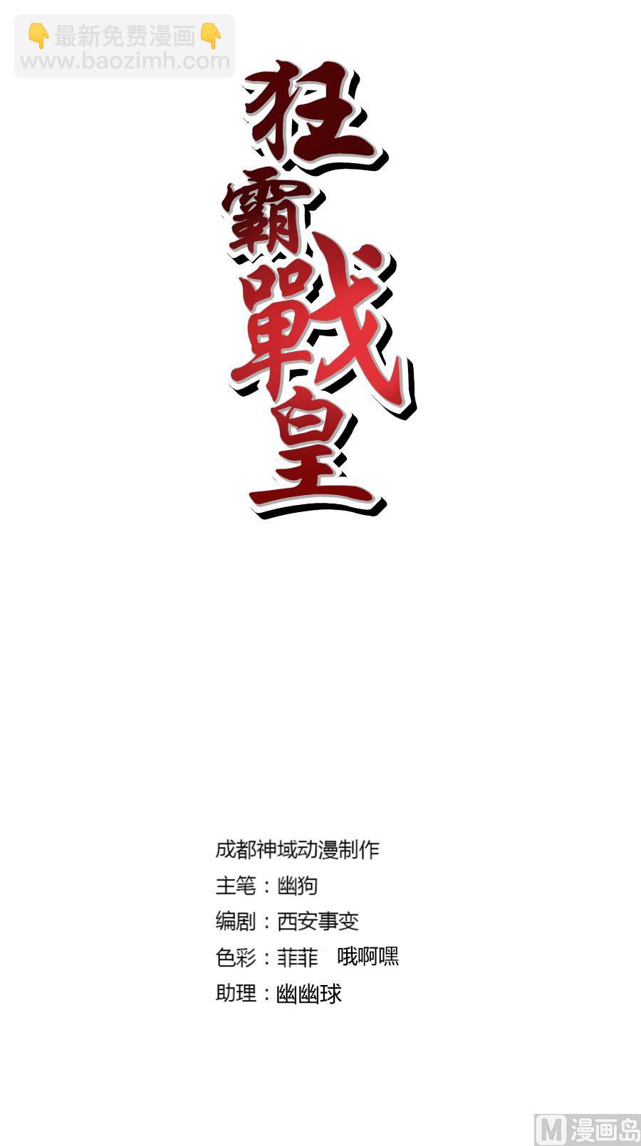 你有什么目的？-第202话