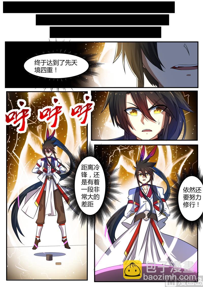 危机感-第204话