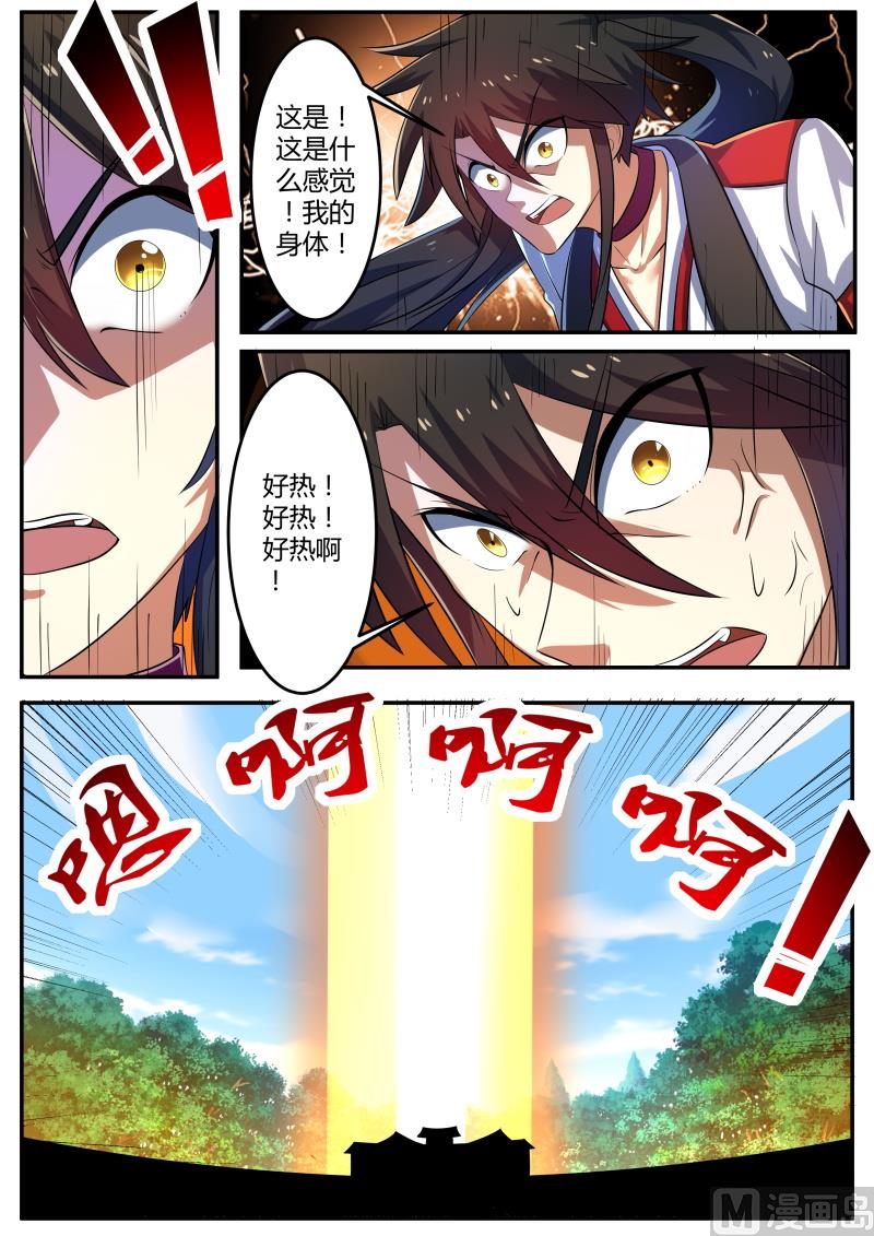 危机感-第204话