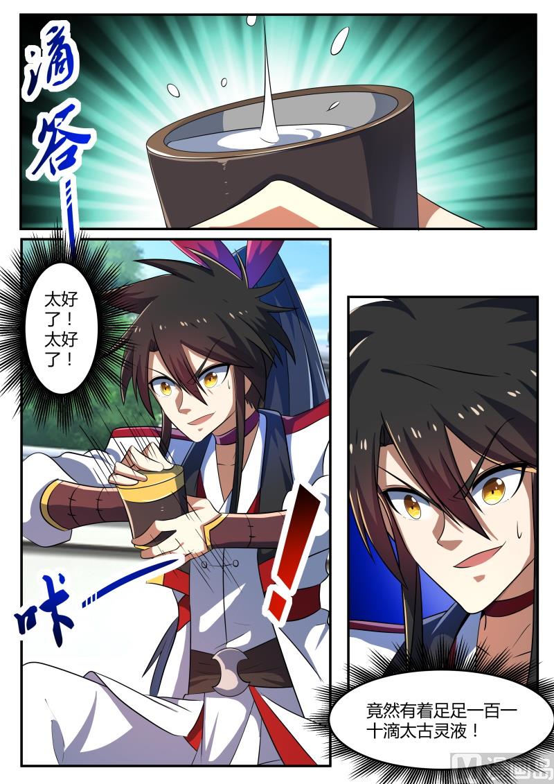 危机感-第204话