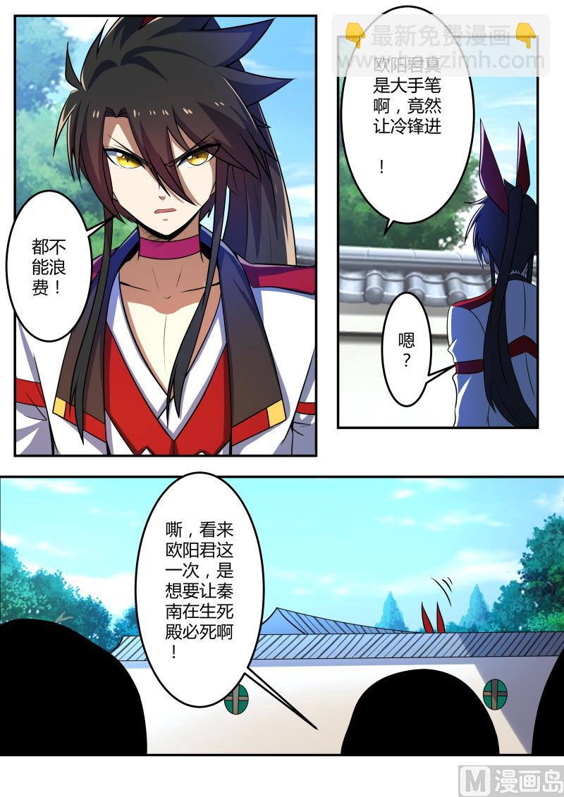 危机感-第204话