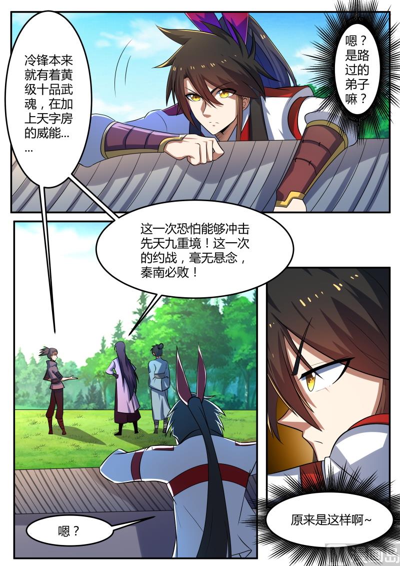 危机感-第204话