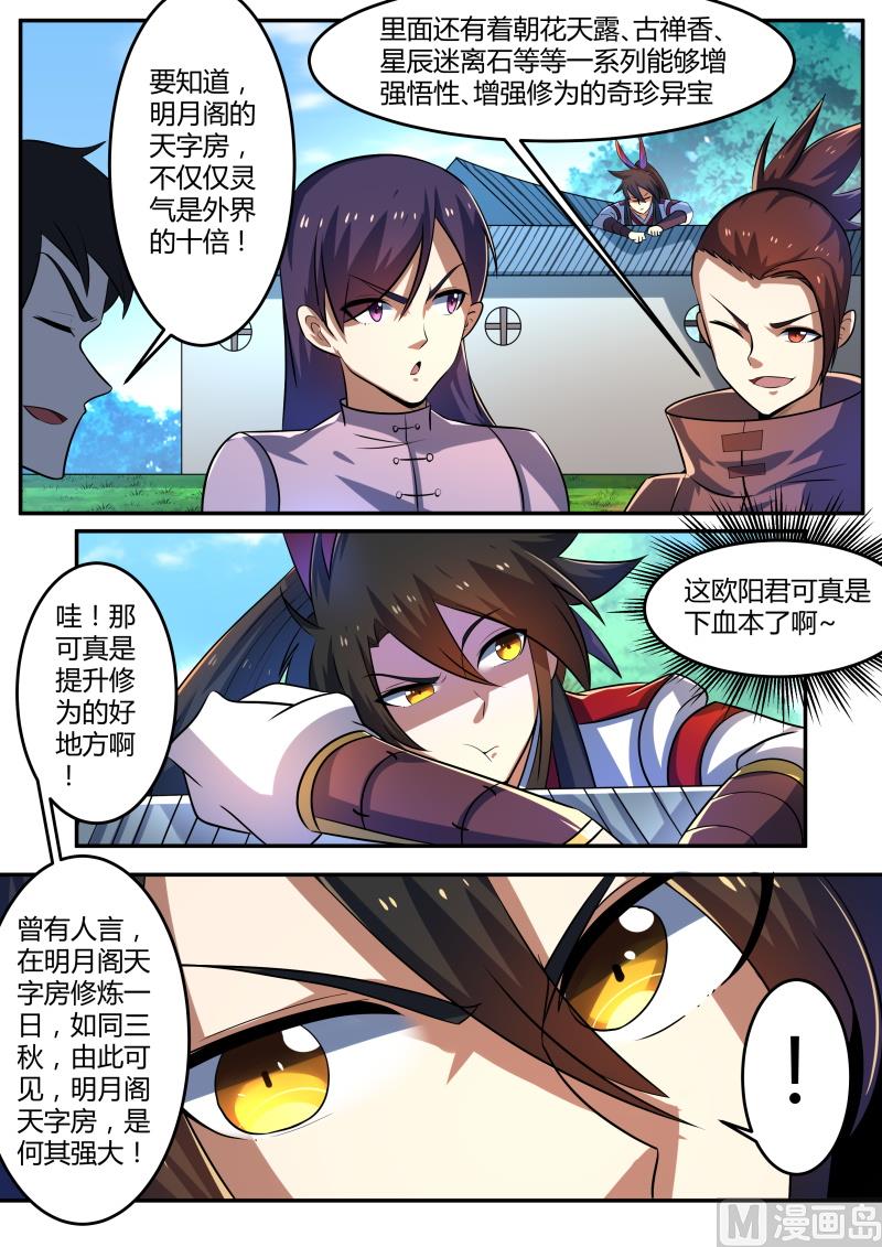 危机感-第204话