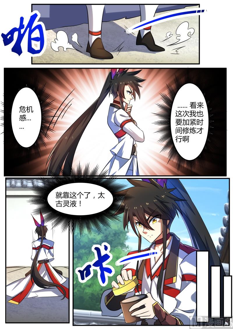 危机感-第204话