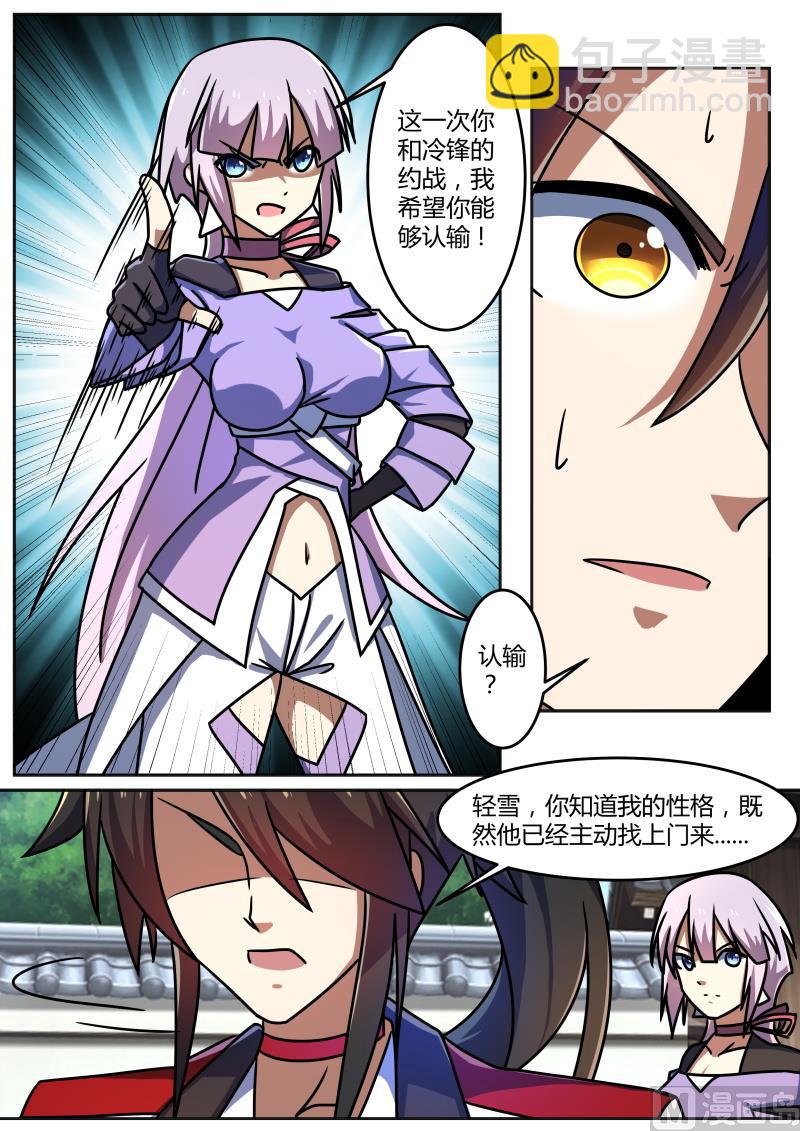 要我认输？！-第206话