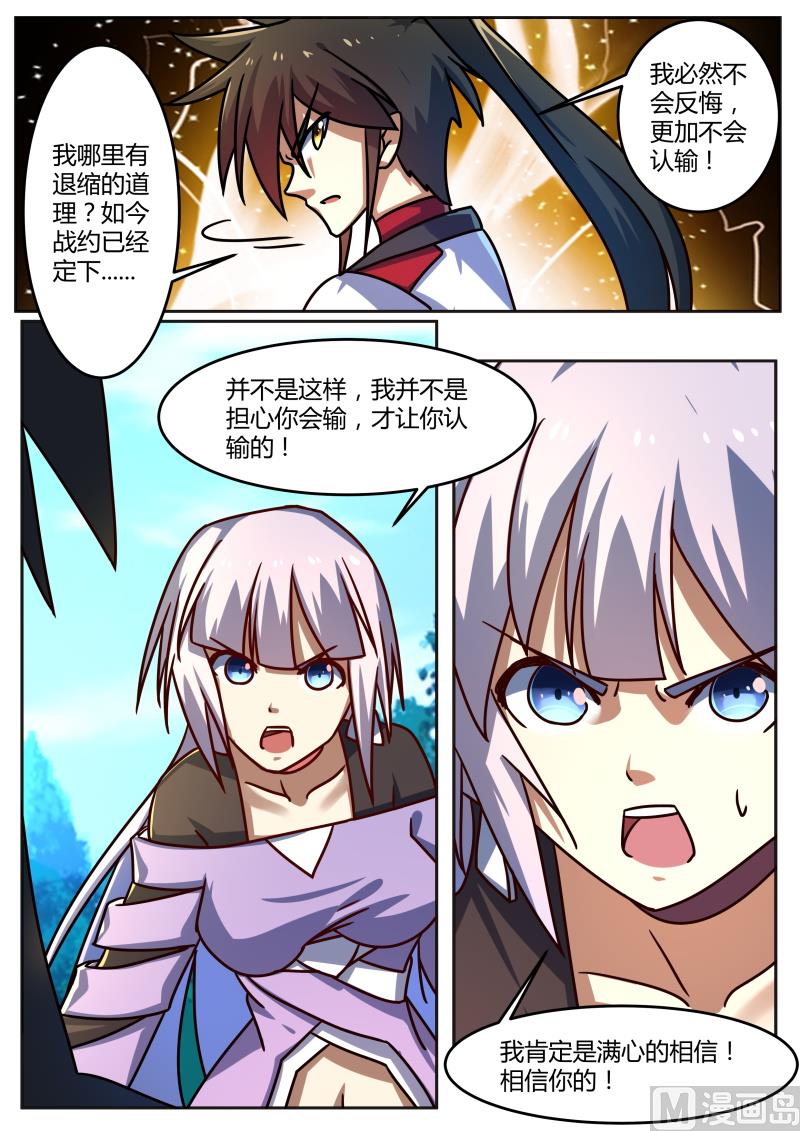要我认输？！-第206话