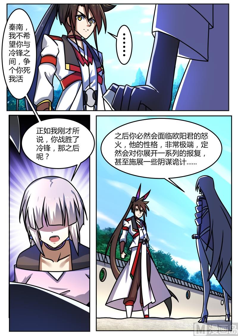 要我认输？！-第206话