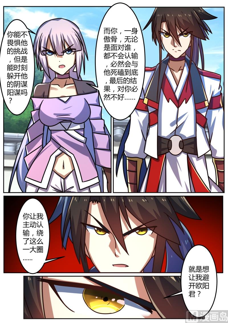 要我认输？！-第206话