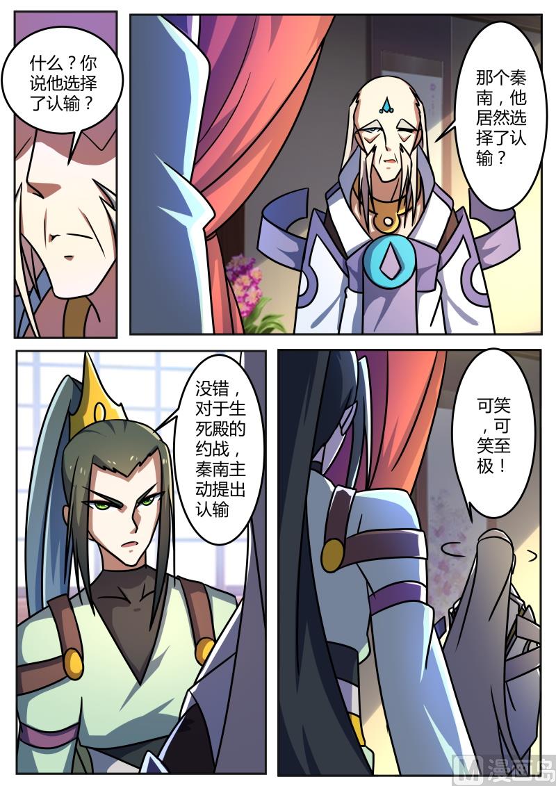 风暴前夕-第208话