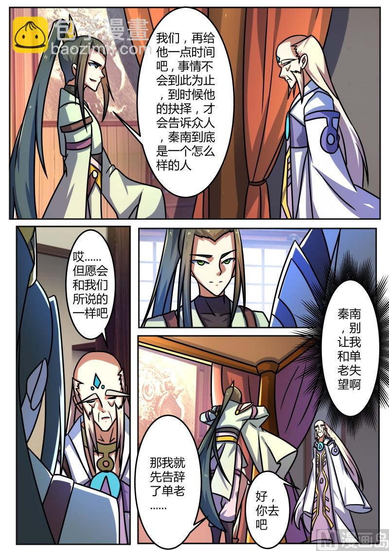 风暴前夕-第208话