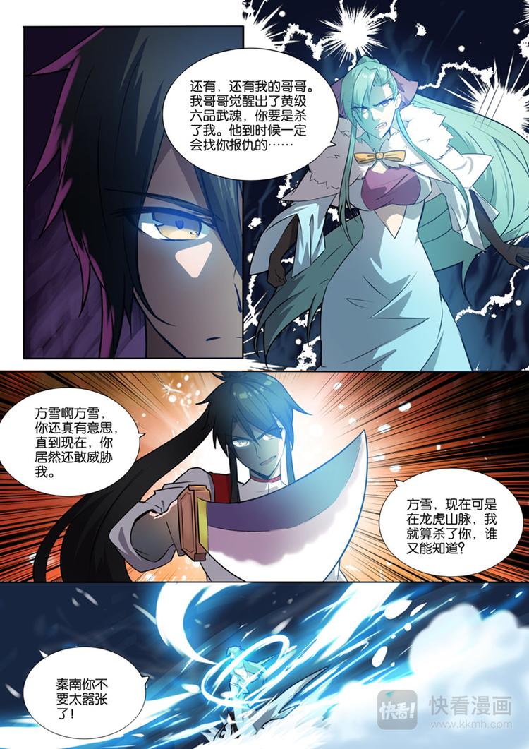 第21话：噬雪-第22话