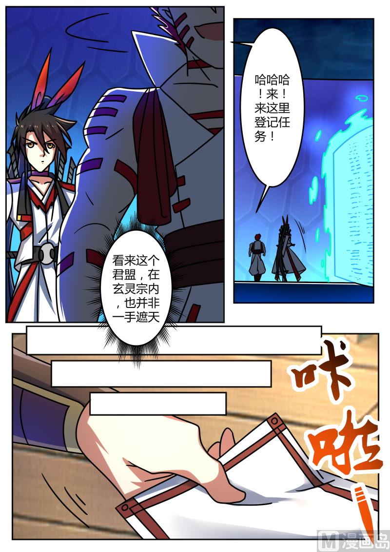 离开？不行！-第212话