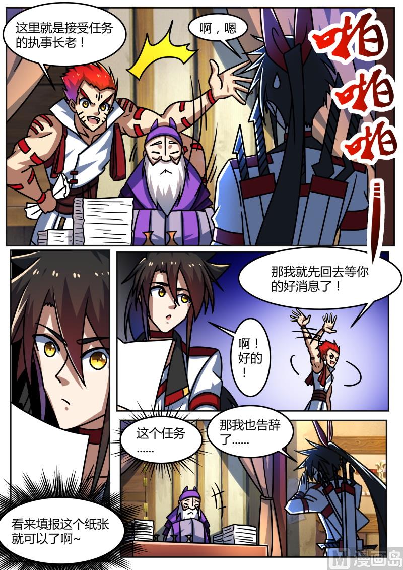 离开？不行！-第212话