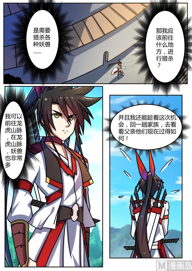 离开？不行！-第212话