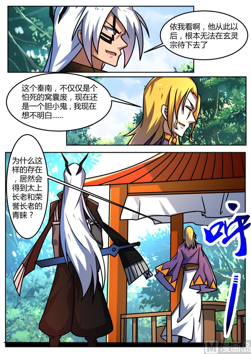 恐怖的成长速度-第214话