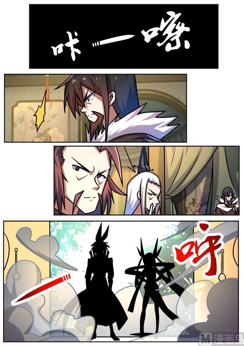 恐怖的成长速度-第214话