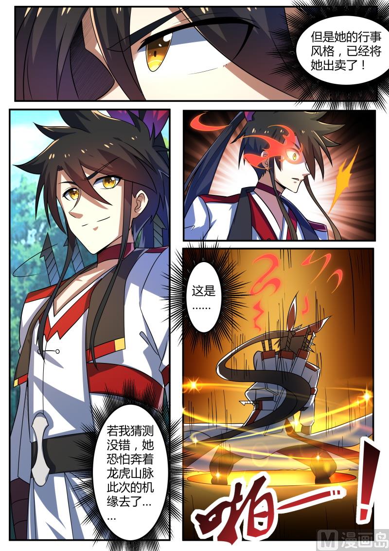 战神之瞳异变！-第218话