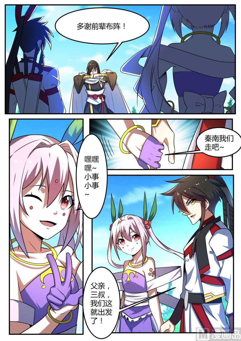 战神之瞳异变！-第218话