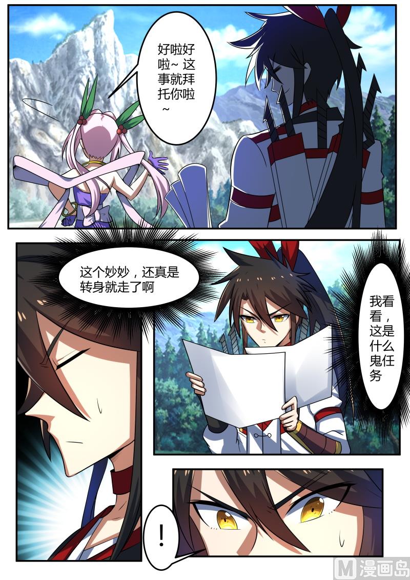 战神之瞳异变！-第218话
