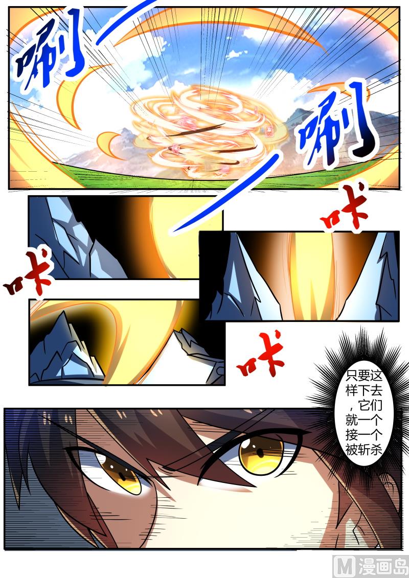 战群虫-第222话