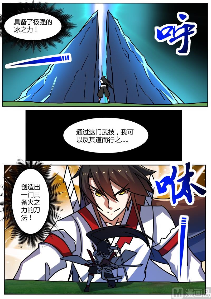 一心二用，创造武技-第224话