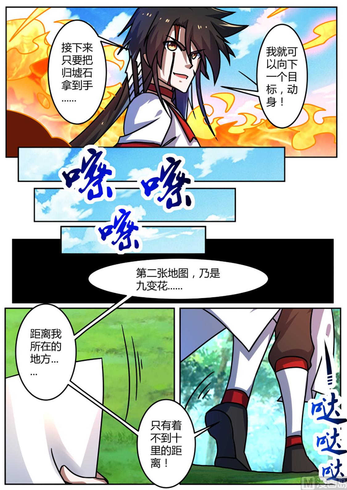 酣畅火攻-第226话
