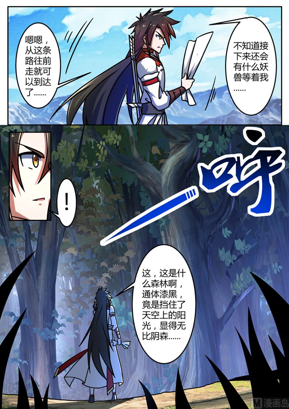 酣畅火攻-第226话
